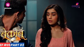 Bekaaboo | बेकाबू | Episode 9 - Part 3 | Ranav ने Yamini और उसकी योजनाओं का पर्दाफाश किया