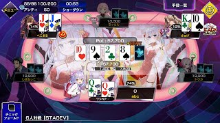 포커체이스 POKERCHASE ポーカーチェイス 1839점 등반