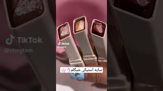 سفارش از پیج اینستا sheglam_onlineshop_