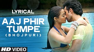 Exclusive : Aaj Phir Tumpe Pyar Aaya Hain | Lyrics Video |  | Bhojpuri Version |