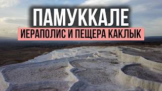 Pamukkale, Hierapolis and Kaklık Cave, Turkey. ENG SUB