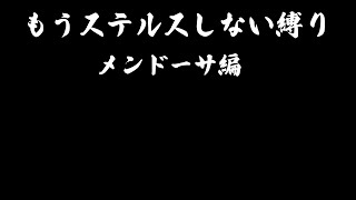 ヒットマン3 【もう逆にステルスしない縛り】メンドーサ遍