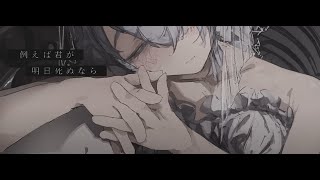 【歌ってみた】 プロポース - 内緒のピアス | Covered by メリー