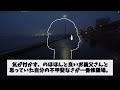 【2ch修羅場スレ】義姉「500万円出して」旦那「いいよ」私「はぁ？息子の教育資金でしょ？」義姉が交通事故を起こし甥っ子が顔に大怪我を負ってしまい500万円かかる。旦那にブチギレた結果【2chゆっく