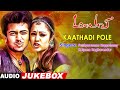 maayavi movie songs kaathadi pola song suriya jyothika sathyan ramji devi sri prasad