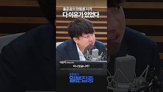 [1분집중] 홍준표의 한동훈 저격, 다 이유가 있었다