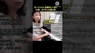 61歳　トルコ行進曲弾きます　無理w #ピアノ弾いてみた #shortsfeed #piano #ショート動画