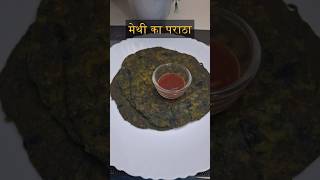 मेथी का पराठा | Methi Ka Paratha | Kitchen Mein Bulbul