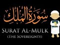 67 Surah Mulk full (The Kingdom ) With Arabic Text HD |  67  سورة الملك