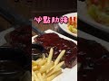 【台南美食】friday‘s美式餐廳