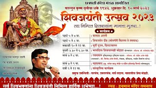 #shivjayanti #शिवजयंती #सूत्रसंचालन #विशाळभोईर #vishal #vishalbhoir