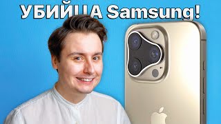 В ЖОПУ Galaxy S24 Ultra... iPhone 16 Pro Max КРУЧЕ!!!