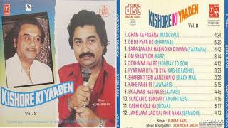 Kishore Ki Yaaden Vol.8 !! Kumar Sanu !! Cover Version !! Full Audio Jukebox !! @ShyamalBasfore