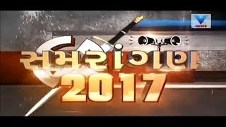 Samrangan 2017: ભરૂચ બેઠકથી સમરાંગણ LIVE with Sudhir Raval | Vtv News