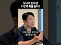 덧니 있으면 이갈이 있을 확률 높다