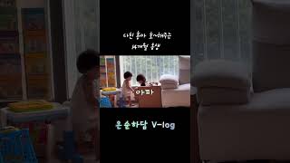 (100만뷰)형아 내가 호~ 해줄게 (귀여운형제들) #shorts #babyshorts #26개월아기 #fyp #아기