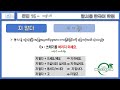 Korean Level 1-2 Lesson 07 (Part 2) 문법 : 지 말다