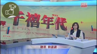 千禧年代：千禧年代 2月24日