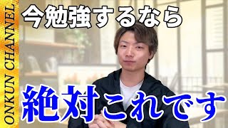 生成AI 時代にこそ学ぶべき圧倒的オススメ第１位のスキル、リスキリング