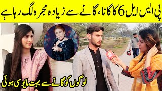 People Were Very Disappointed By PSL 6 Anthem | Groove Mera | Naseebo Lal | SH2Q | Desi Tv