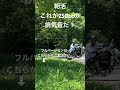 マグナ250 マグナカスタム マグナマフラー 朝活 マグナ排気音 イージーライダース magna honda bike motorcycle exhaust noise