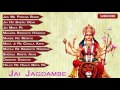 Navratri Songs 2015 | Jai Jagdambe | Various Artist | New Album | Audio Jukebox | Rajasthani Songs