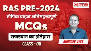 RAS PRE 2024 | Rajasthan History - 6 | Topic-Wise Most Important Questions by Bhoodev Vyas | SAMYAK