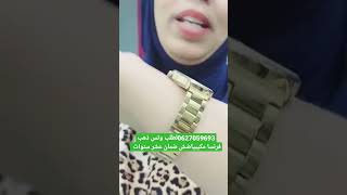 ذهب فرنسا مكيبياضش ضمان عشر سنوات لطلب وتس 0627059693