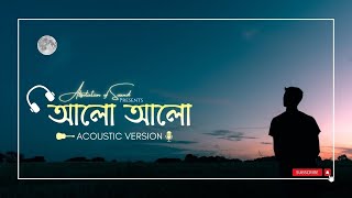 Alo Alo | Acoustic Version | By Ashiq Ahmed | Tahsan Rahman Khan | Sagor Jahan | Ecche | G-Series