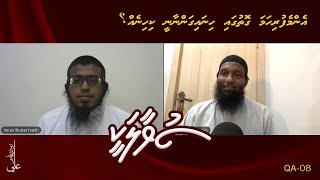 SUVAALAKEE (08) Enme furihama gothugai hinaigannaanee kihineh?