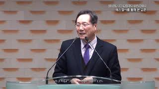 GNTV  정달진 - 2019년 1월 경인지역 장로세미나 : 에스겔서를 통해 본 교훈