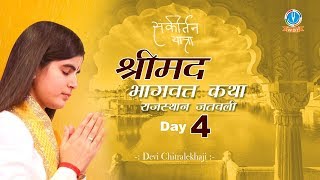 Shrimad Bhagwat Katha Day 4 - Rajasthan Jatwali #SankirtanYatra !! Devi Chitralekhaji