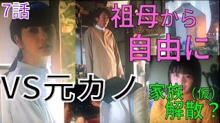 『恋せぬふたり』第7話（高橋一生×岸井ゆきの主演）高橋の過去、将来の仕事　【アロマンティック　アセクシャル　当事者解説】（ドラマ）