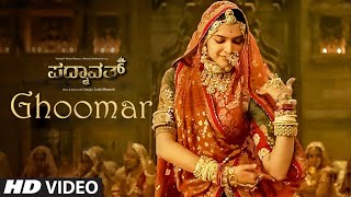 Full Video: Ghoomar Song | Kannada Movie Padmaavat | Deepika P, Shahid K | Sanjay Leela Bhansali