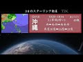 2023年10月3日 火 スターリンク衛星 の軌道