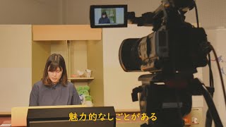 信州上田で働くということ～しごと編～（30秒版）