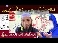 surah kausar ka wazifa best wazif dolat ka wazifa wazifa for hajat wazifa for money wazaif