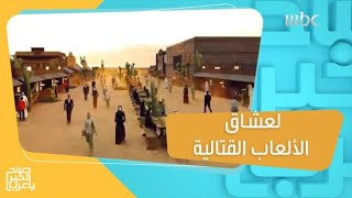 افتتاح منطقة \