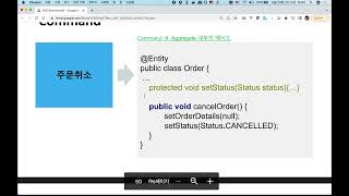 ddd part2 aggregate pattern and spring boot tool