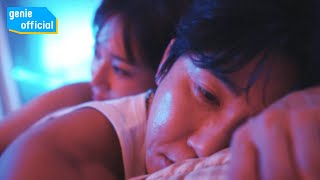 ์ ์ธ์ค Yoo Se Yoon - ๊ฐ์ฃผ์ ํ๋ ์๋ผ์ Donโฒt Skip the Interlude Official M/V