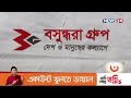 ব্রাহ্মণবাড়িয়ার বাঞ্ছারামপুর উপজেলায় বসুন্ধরা সিমেন্টের হালখাতা অনুষ্ঠিত 7mar.22