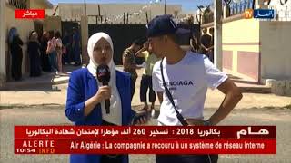 البكالوريا 2018 | شاهد ما قاله هذا عن اول يوم إمتحان البكالوريا | BAC 2018 DZ