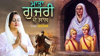 MATA GUJRI DE LAL | KEESHA | CHAAR SAHIBZADE | GURUPURAB