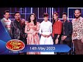 Dream Star Season 11 | 14th May 2023