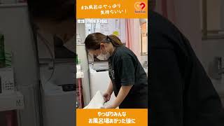 お風呂はやっぱり気持ちいい#shorts