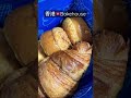 shorts 香港🇭🇰bakehouse 可頌麵包🥐