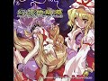 ost th07.5 touhou suimusou ~ immaterial and missing power night disc 7 yuukyou