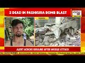 bomb blast 2 died in panshkura bomb blast