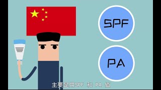 SPF、PA等级是什么？防晒霜选不好可是会晒黑【人民医学】