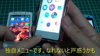 【NMM】本体代が1円の小型スマホ Rakuten Miniをゲット！